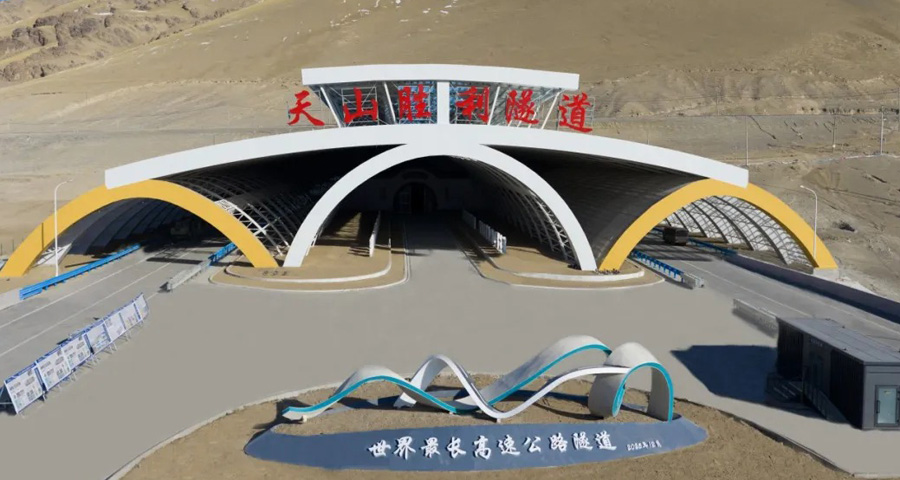 天山胜利隧道获得吉尼斯“世界最长高速公路隧道”认证.jpg